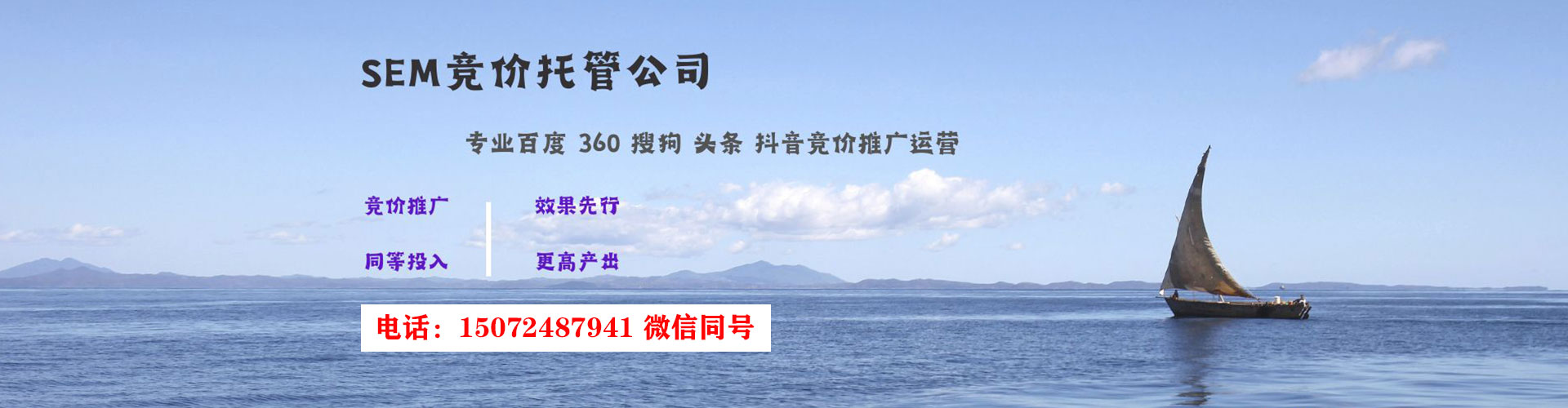 阳高百度包年竞价